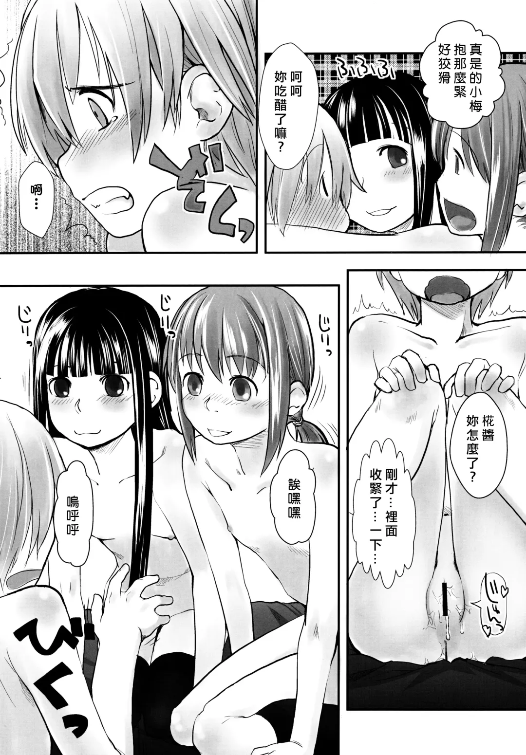 [Hidari Kagetora] Les Chuu Life 5th Relation Fhentai - Page 14