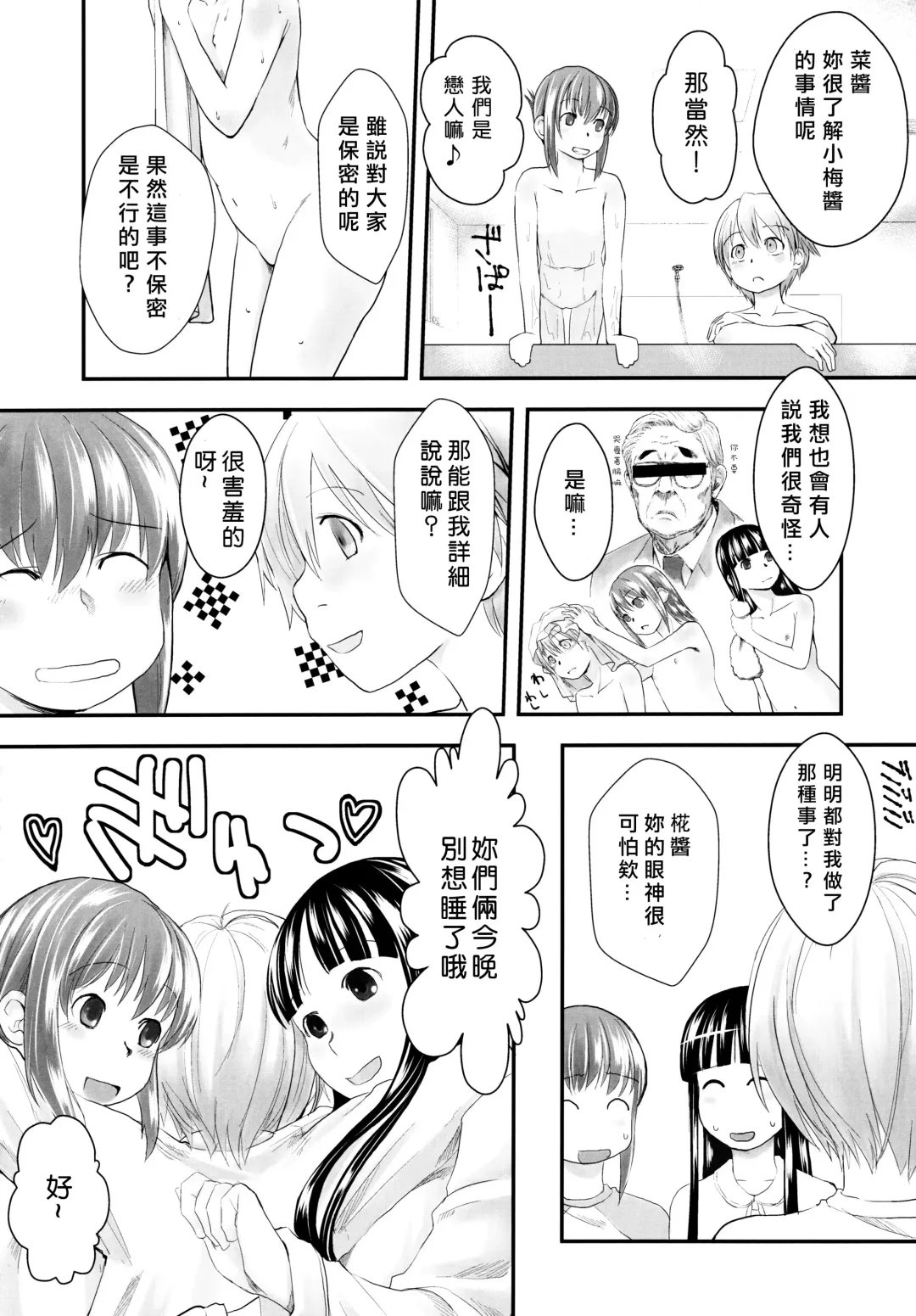[Hidari Kagetora] Les Chuu Life 5th Relation Fhentai - Page 25