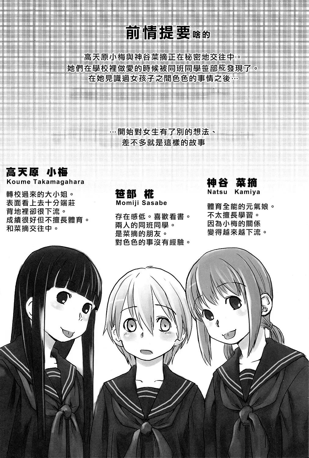 [Hidari Kagetora] Les Chuu Life 5th Relation Fhentai - Page 3