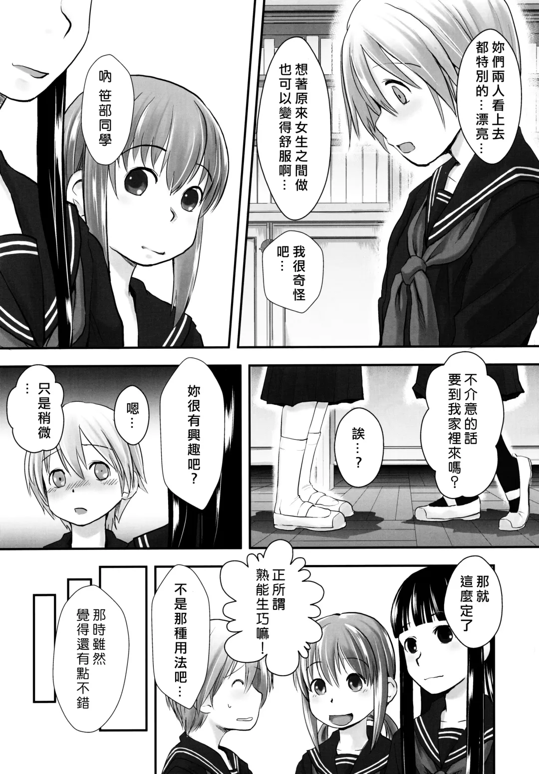 [Hidari Kagetora] Les Chuu Life 5th Relation Fhentai - Page 8