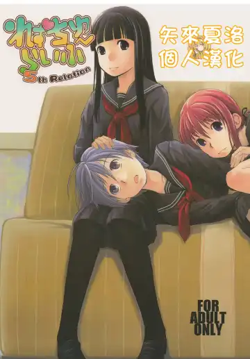 Read [Hidari Kagetora] Les Chuu Life 5th Relation - Fhentai