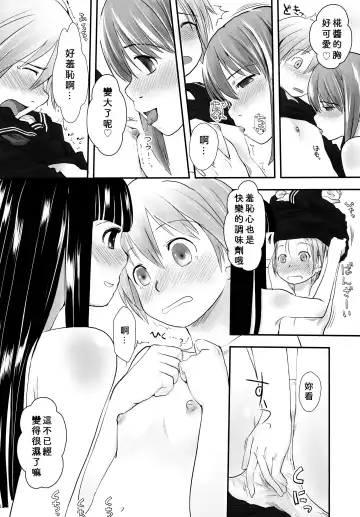 [Hidari Kagetora] Les Chuu Life 5th Relation Fhentai - Page 11