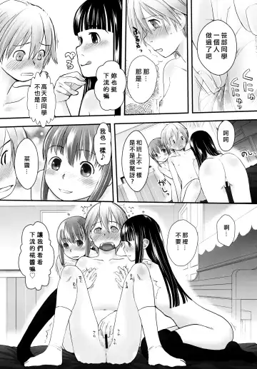 [Hidari Kagetora] Les Chuu Life 5th Relation Fhentai - Page 12