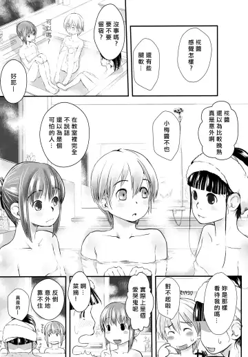 [Hidari Kagetora] Les Chuu Life 5th Relation Fhentai - Page 24