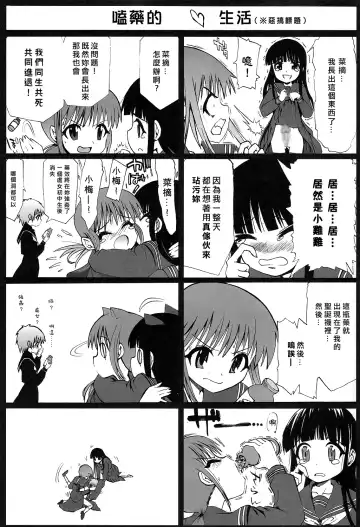 [Hidari Kagetora] Les Chuu Life 5th Relation Fhentai - Page 26