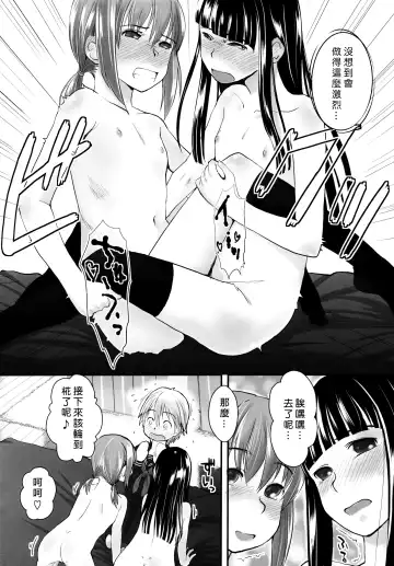 [Hidari Kagetora] Les Chuu Life 5th Relation Fhentai - Page 9