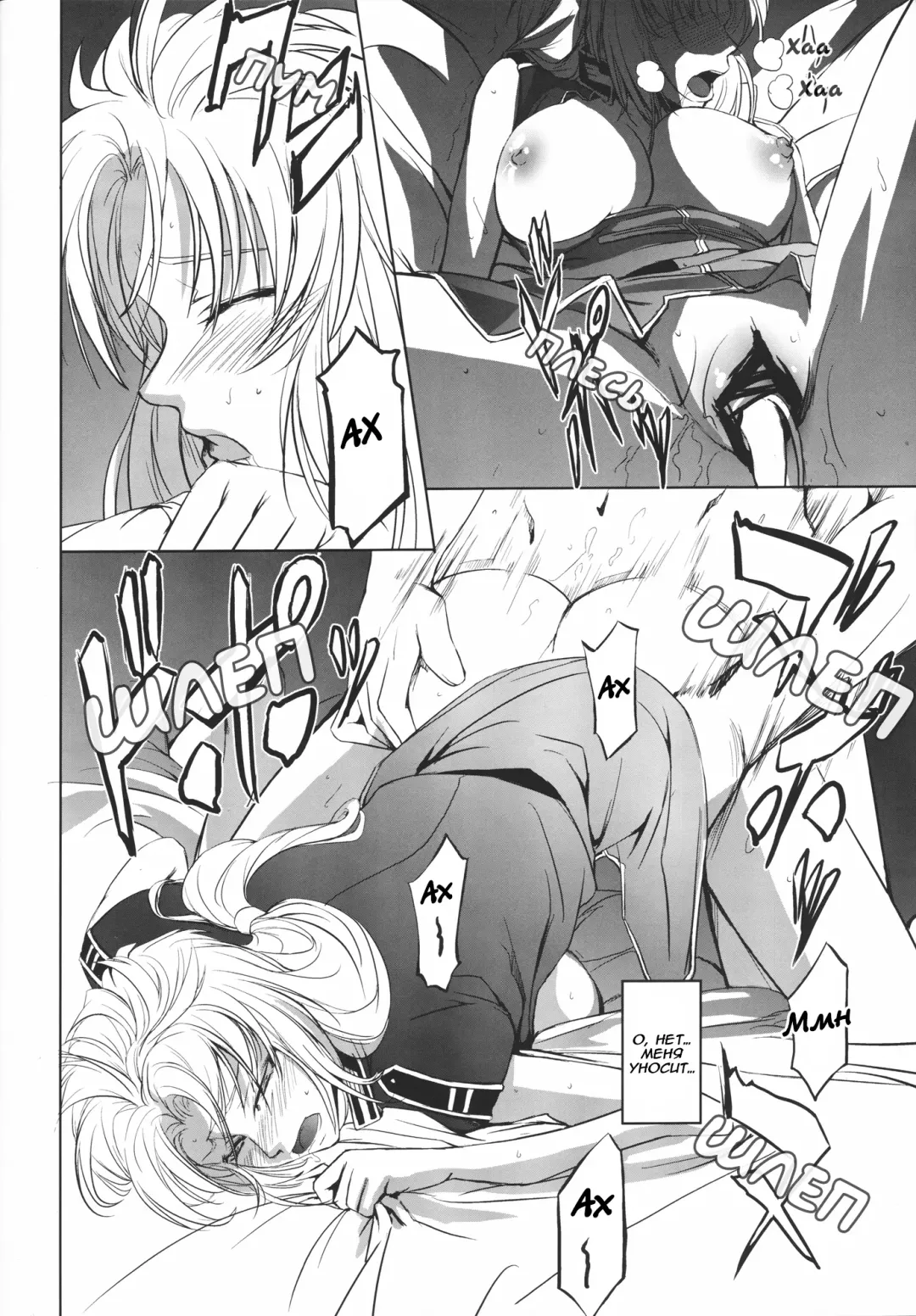 [Nakadera Akira] Marida Cruz 3 Fhentai - Page 18