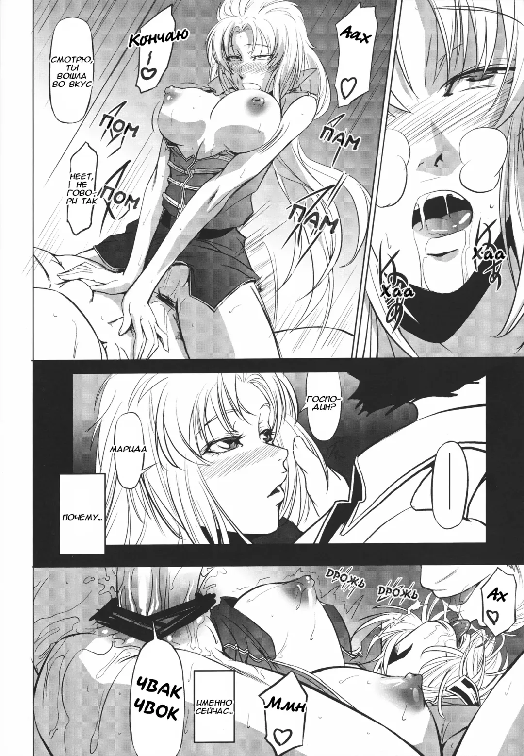 [Nakadera Akira] Marida Cruz 3 Fhentai - Page 22