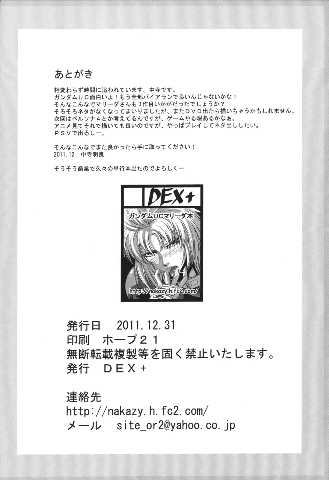 [Nakadera Akira] Marida Cruz 3 Fhentai - Page 26