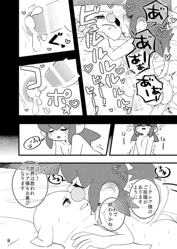 Futanari Lolo x Garlen Fhentai - Page 6