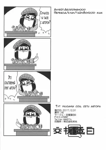 [Rq] HIMITSU II Fhentai - Page 29