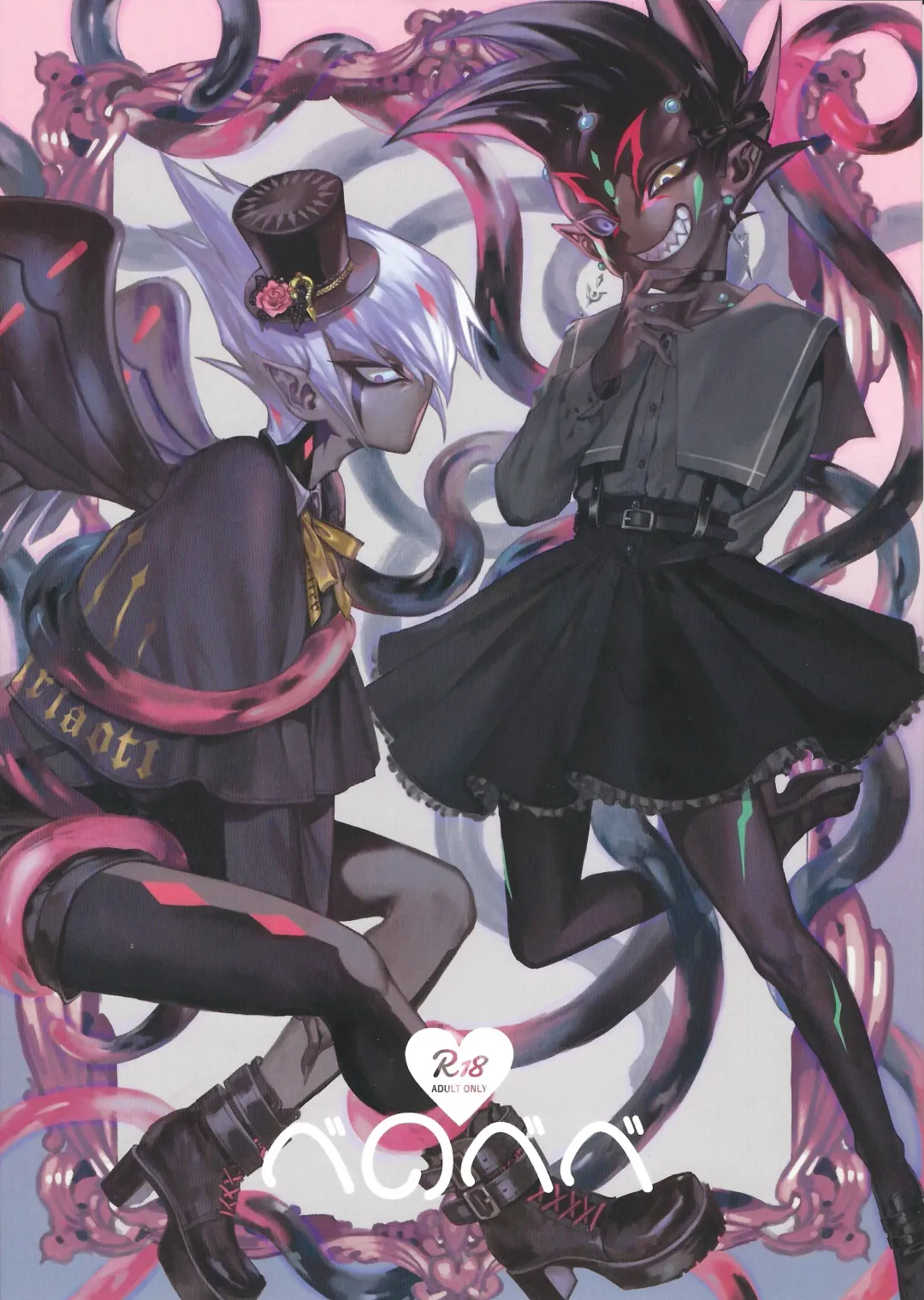 [Yosuke] Be no Bebe Fhentai - Page 1