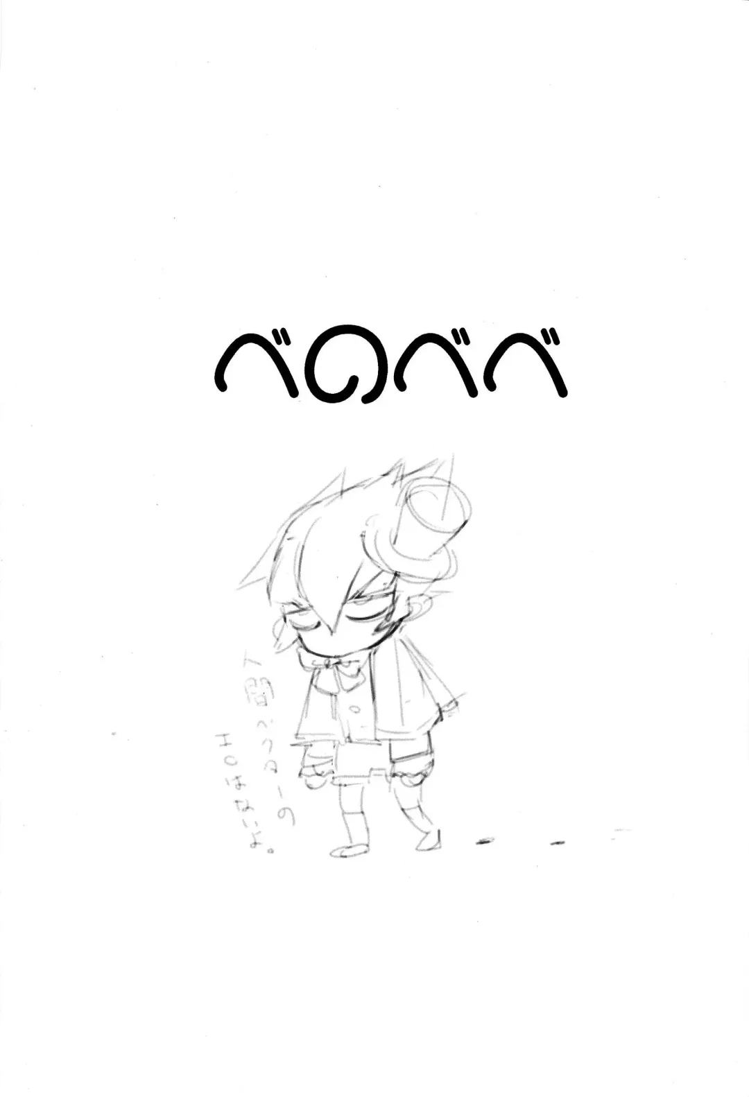 [Yosuke] Be no Bebe Fhentai - Page 2