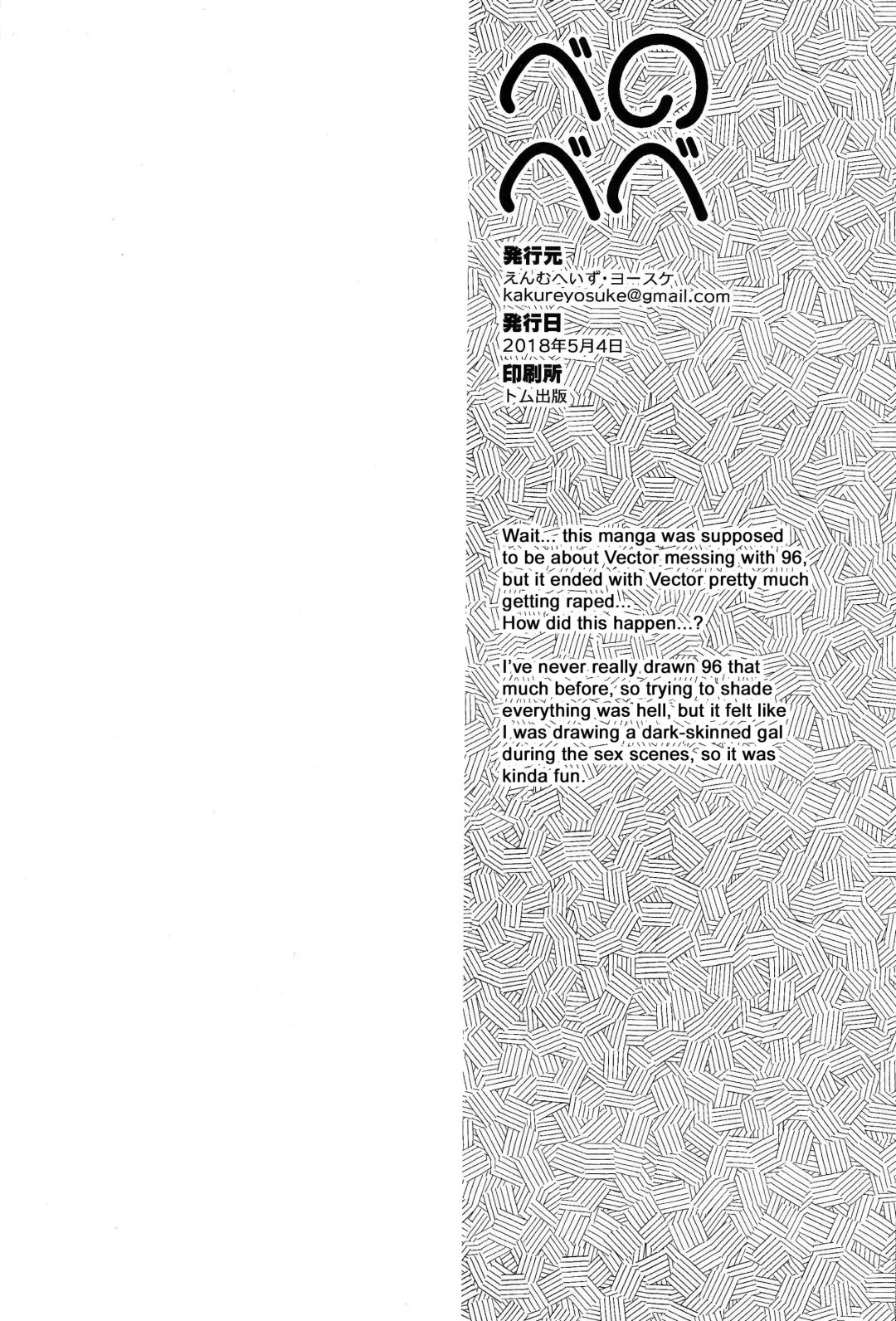 [Yosuke] Be no Bebe Fhentai - Page 25