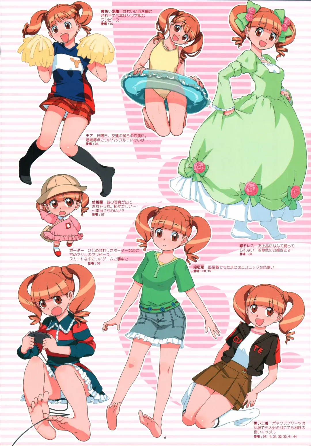 [A-10] Bessatsu Shoujo GIRLIE 2006-08 Fhentai - Page 5