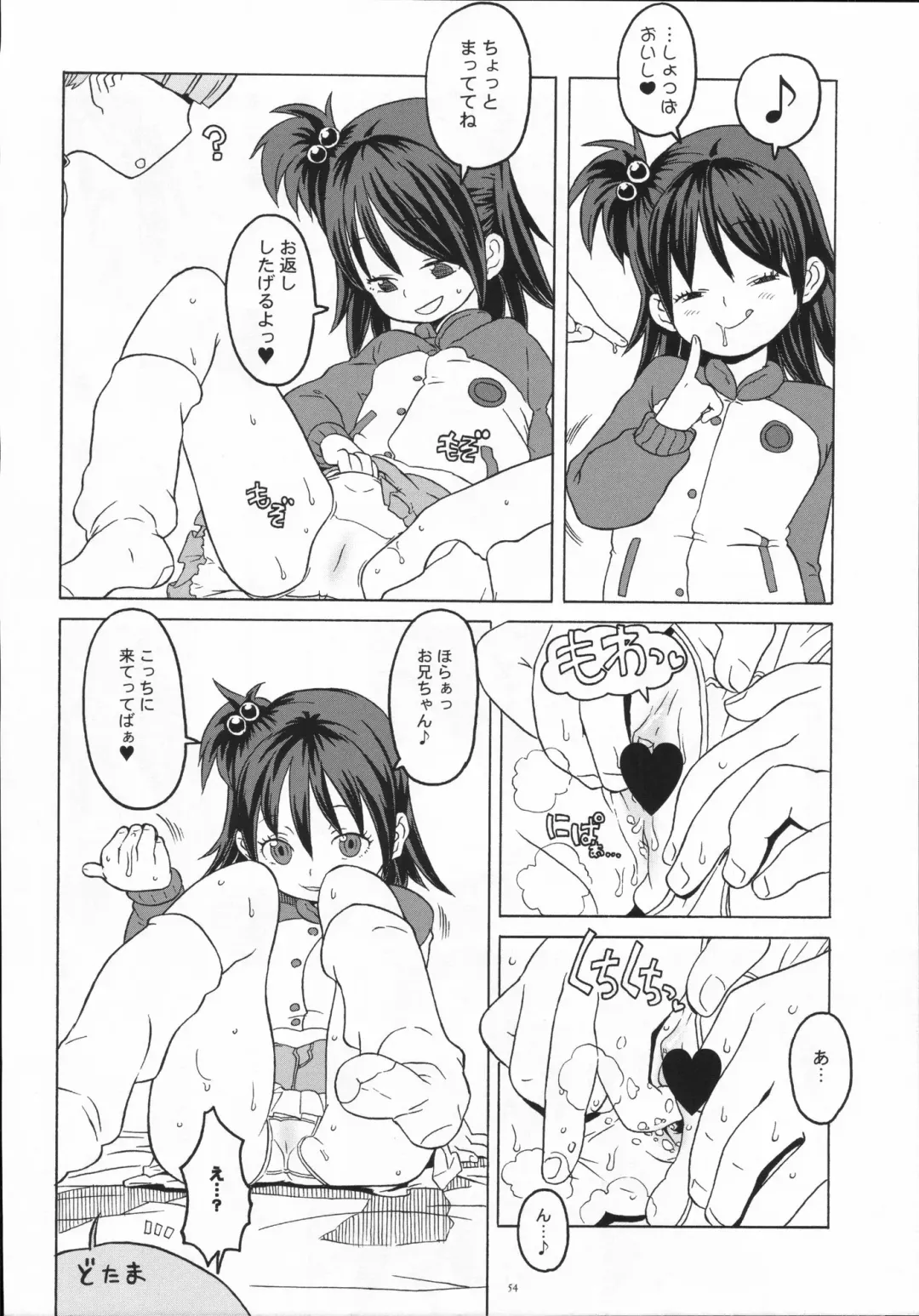 [A-10] Bessatsu Shoujo GIRLIE 2006-08 Fhentai - Page 53