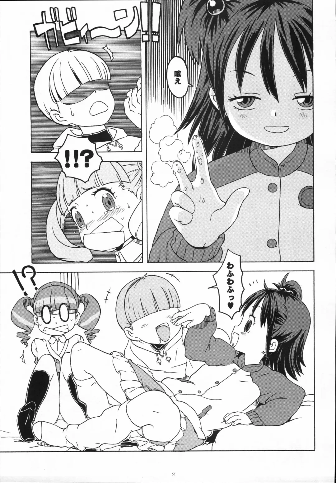[A-10] Bessatsu Shoujo GIRLIE 2006-08 Fhentai - Page 54