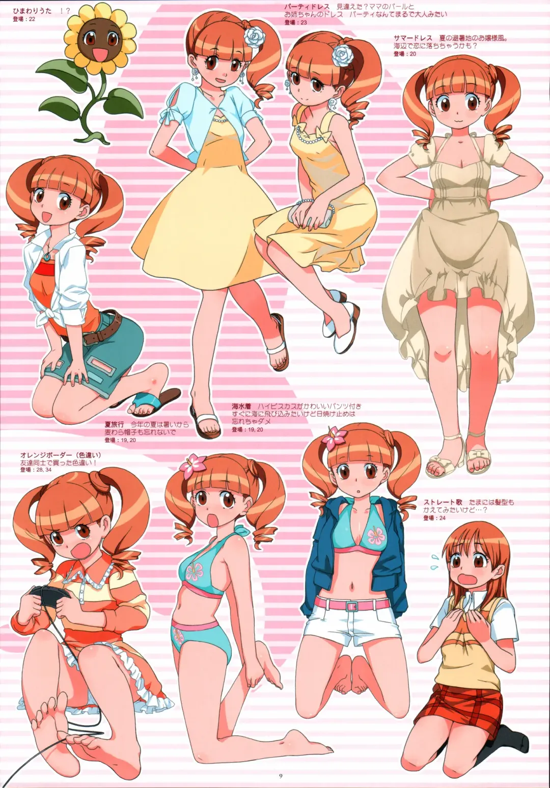 [A-10] Bessatsu Shoujo GIRLIE 2006-08 Fhentai - Page 8