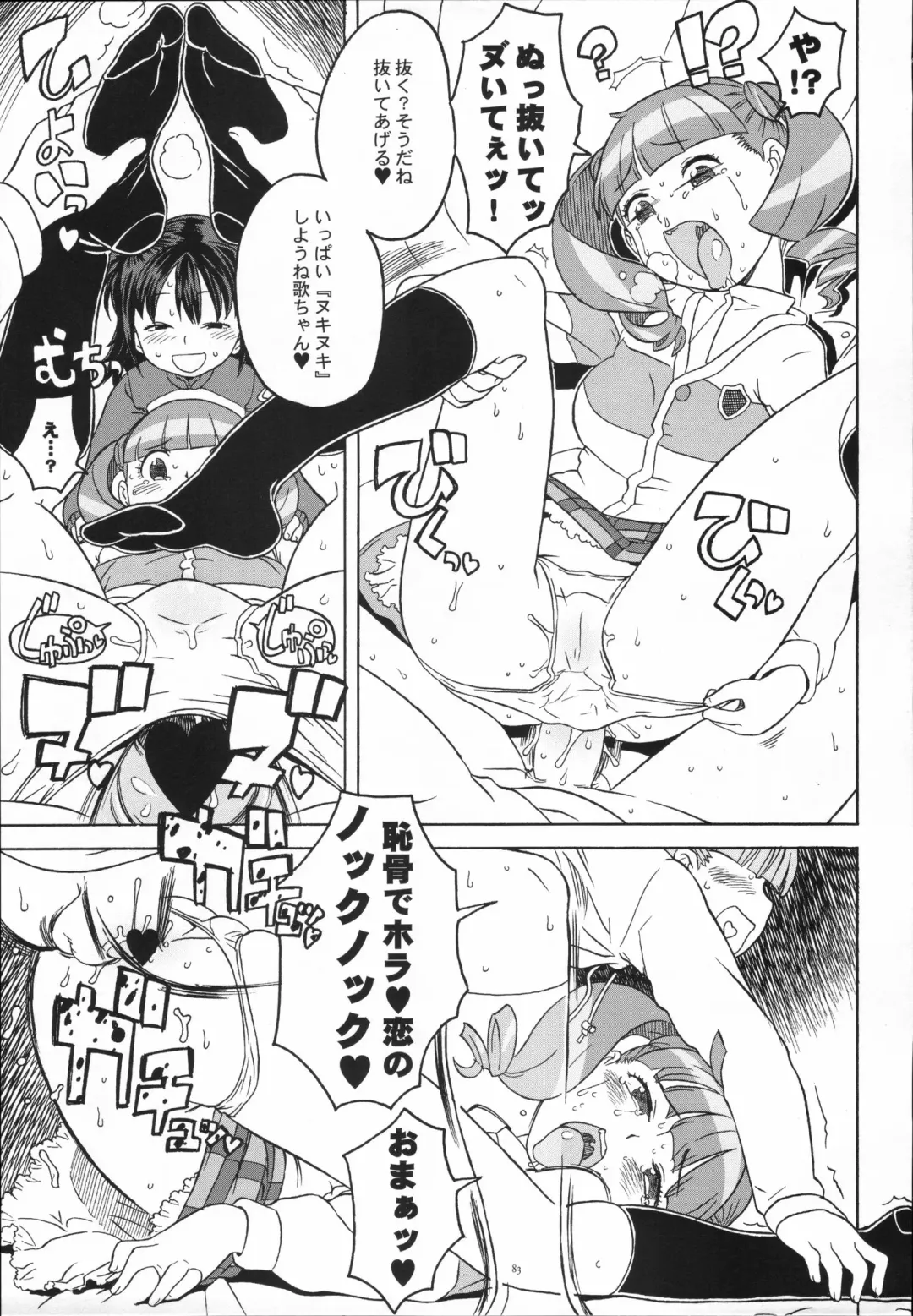 [A-10] Bessatsu Shoujo GIRLIE 2006-08 Fhentai - Page 82