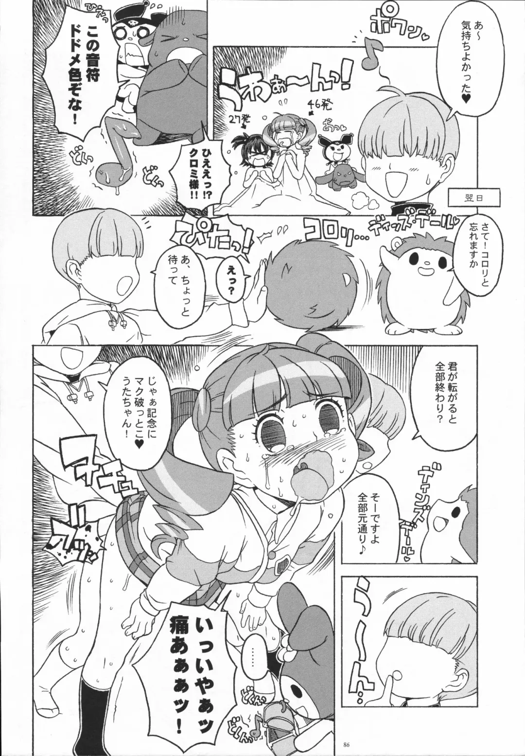 [A-10] Bessatsu Shoujo GIRLIE 2006-08 Fhentai - Page 85