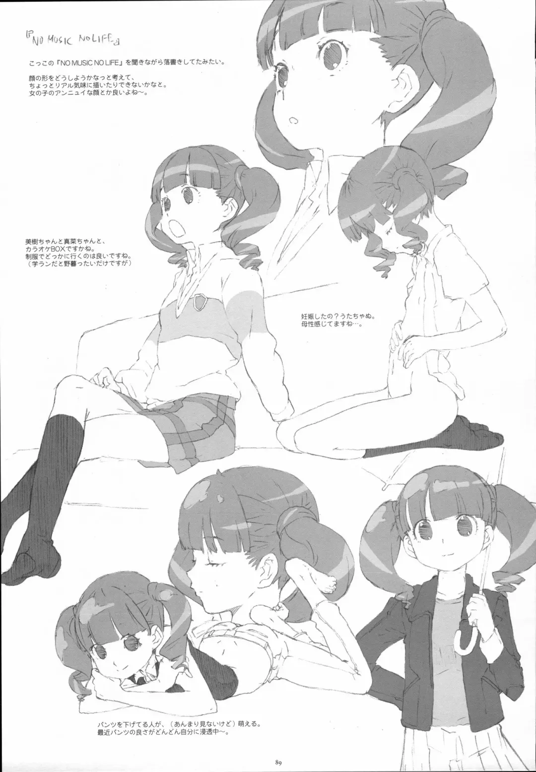 [A-10] Bessatsu Shoujo GIRLIE 2006-08 Fhentai - Page 88