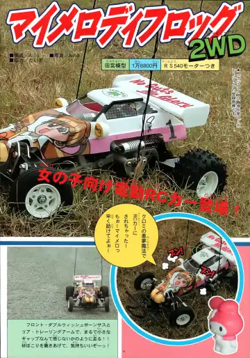 [A-10] Bessatsu Shoujo GIRLIE 2006-08 Fhentai - Page 15