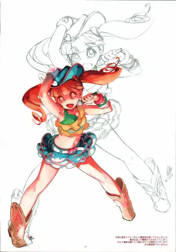 [A-10] Bessatsu Shoujo GIRLIE 2006-08 Fhentai - Page 17