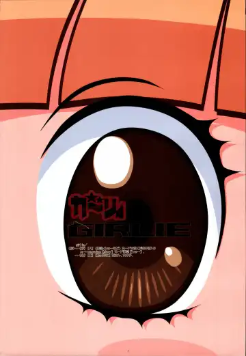 [A-10] Bessatsu Shoujo GIRLIE 2006-08 Fhentai - Page 2