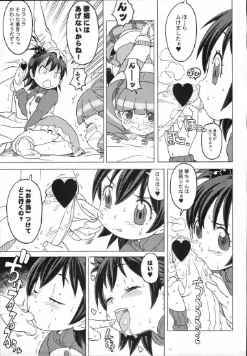 [A-10] Bessatsu Shoujo GIRLIE 2006-08 Fhentai - Page 52