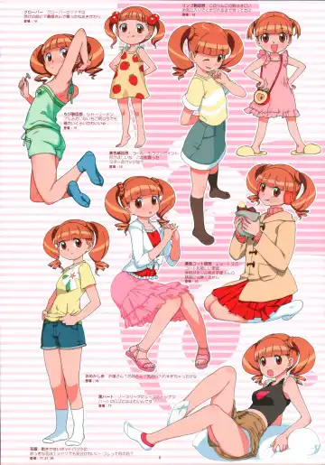 [A-10] Bessatsu Shoujo GIRLIE 2006-08 Fhentai - Page 7