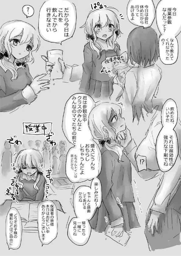 [Tokumei Kitsune] Oosuka, Omorashi-kei Rakugaki Fhentai - Page 10