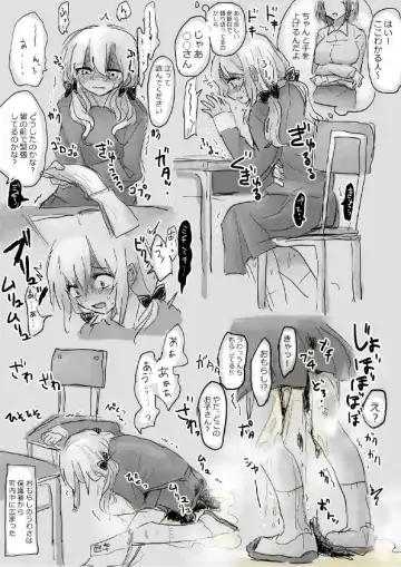 [Tokumei Kitsune] Oosuka, Omorashi-kei Rakugaki Fhentai - Page 11