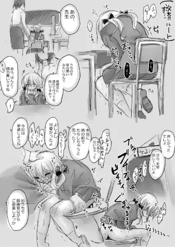 [Tokumei Kitsune] Oosuka, Omorashi-kei Rakugaki Fhentai - Page 12