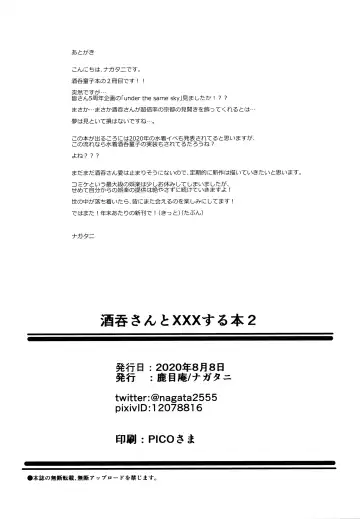 [Nagatani] Shuten-san to XXX Suru Hon 2 Fhentai - Page 17