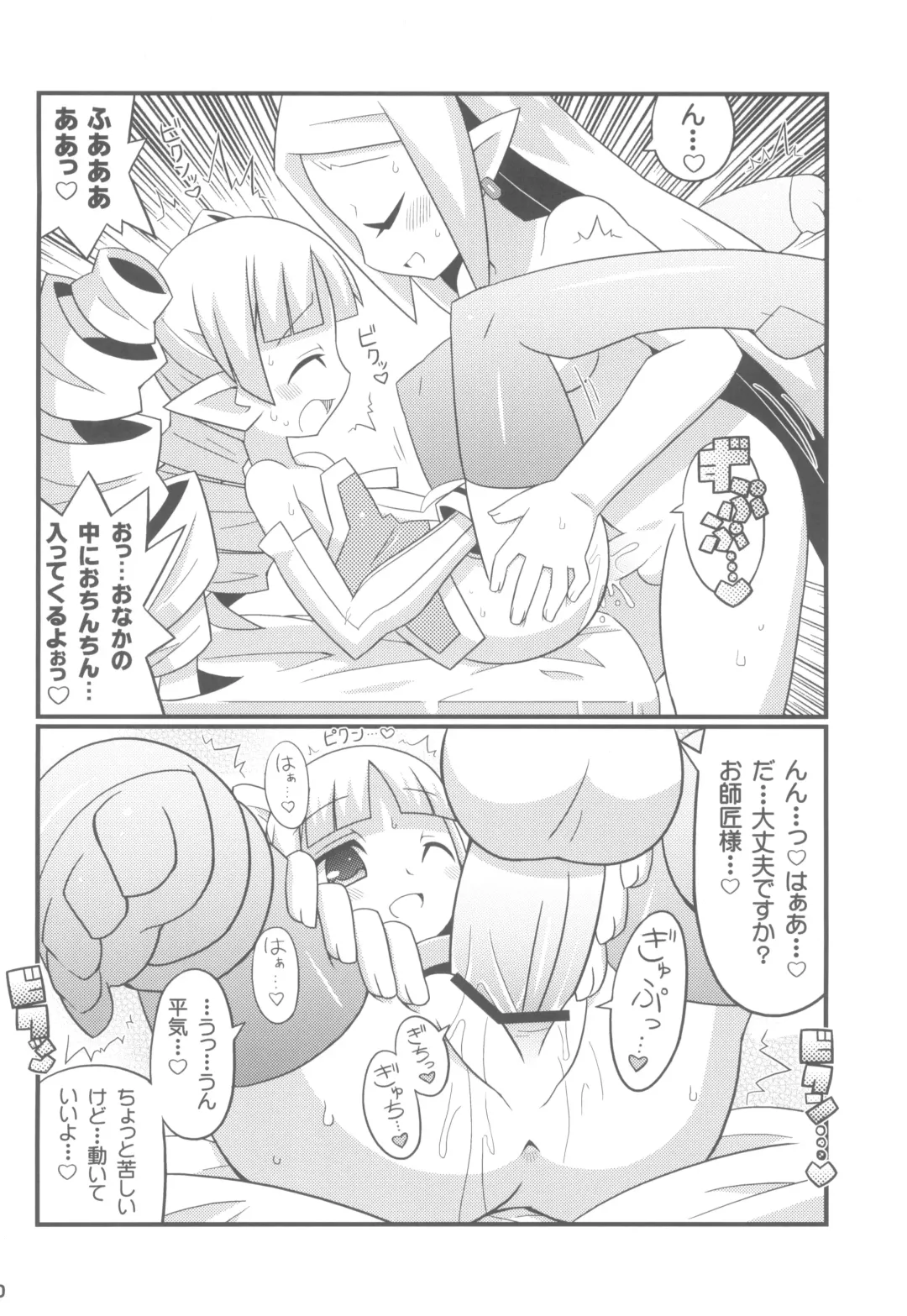 [Yuuno] Suki Suki Disgaea EX + Omake Fhentai - Page 12