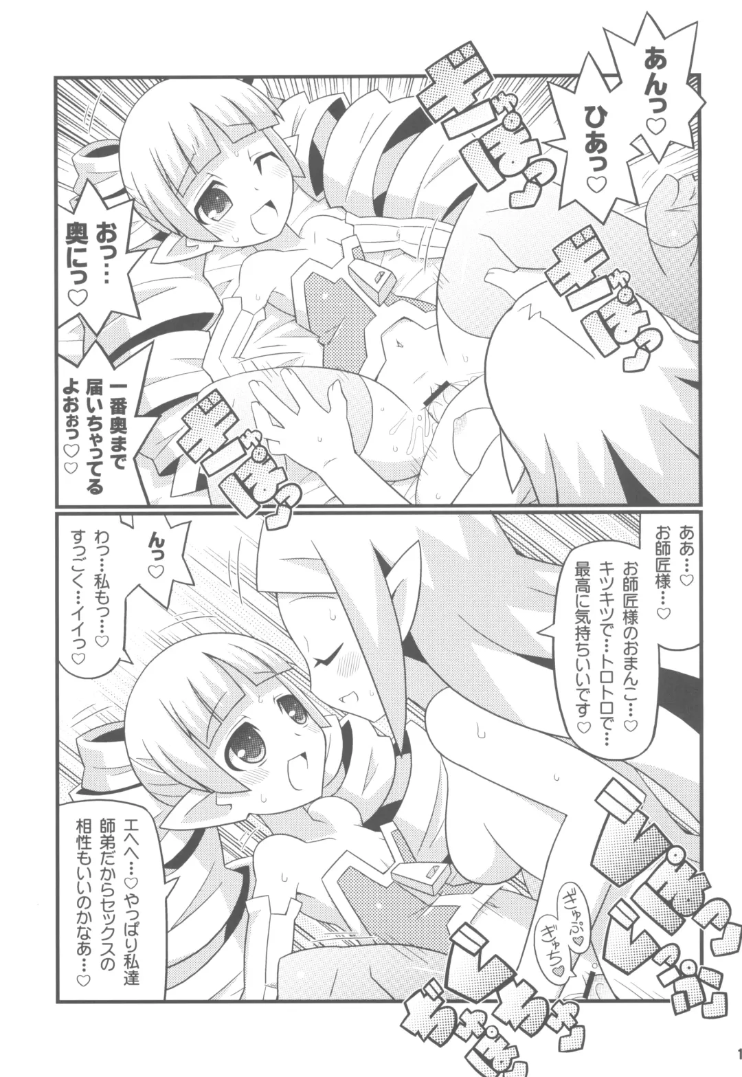 [Yuuno] Suki Suki Disgaea EX + Omake Fhentai - Page 13