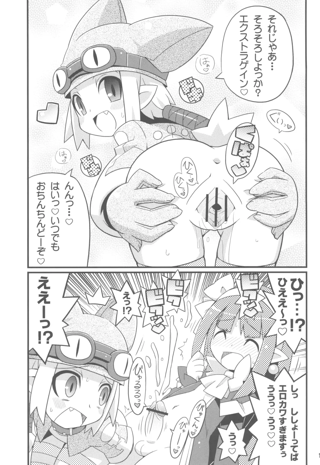 [Yuuno] Suki Suki Disgaea EX + Omake Fhentai - Page 21