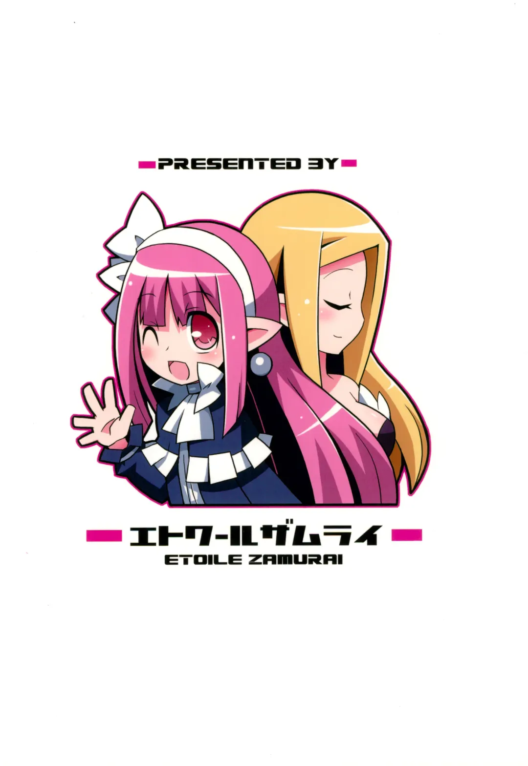 [Yuuno] Suki Suki Disgaea EX + Omake Fhentai - Page 28