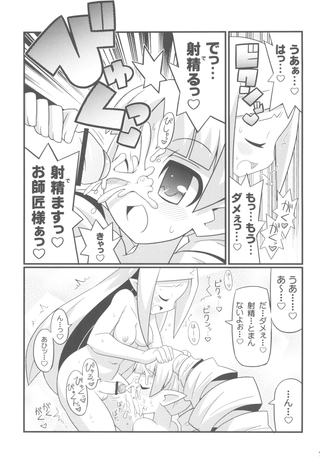 [Yuuno] Suki Suki Disgaea EX + Omake Fhentai - Page 9