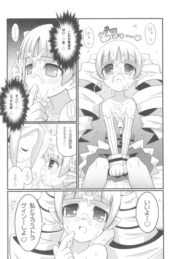 [Yuuno] Suki Suki Disgaea EX + Omake Fhentai - Page 10