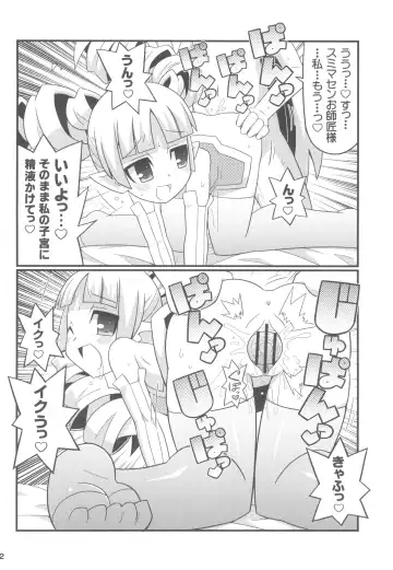 [Yuuno] Suki Suki Disgaea EX + Omake Fhentai - Page 14