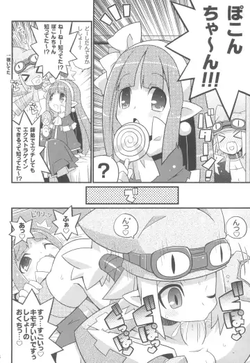 [Yuuno] Suki Suki Disgaea EX + Omake Fhentai - Page 18