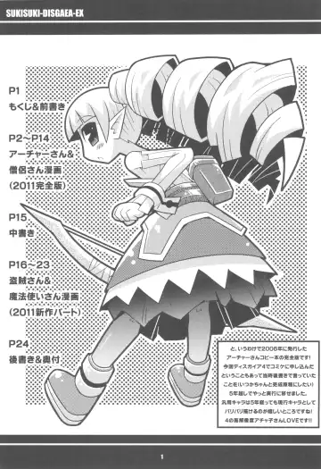 [Yuuno] Suki Suki Disgaea EX + Omake Fhentai - Page 3