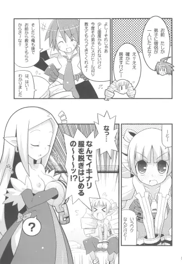 [Yuuno] Suki Suki Disgaea EX + Omake Fhentai - Page 5