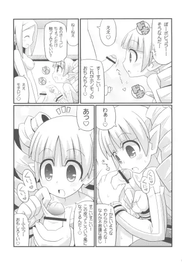 [Yuuno] Suki Suki Disgaea EX + Omake Fhentai - Page 7