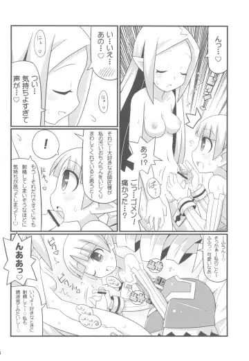 [Yuuno] Suki Suki Disgaea EX + Omake Fhentai - Page 8
