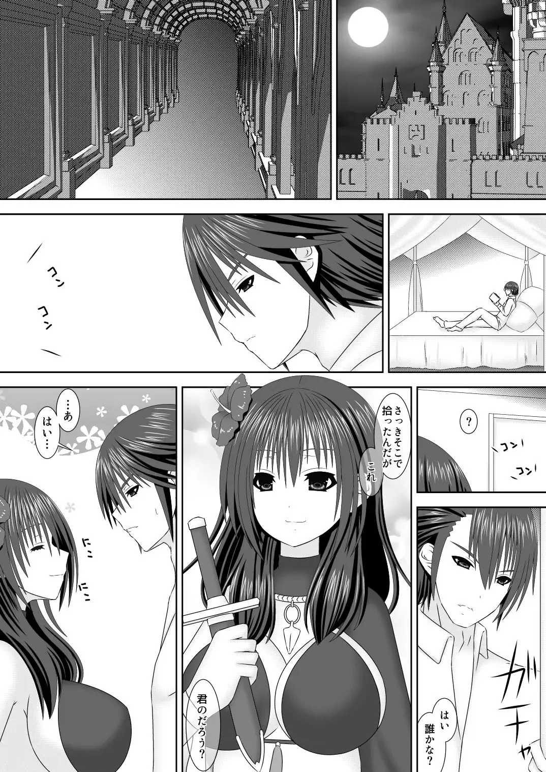 [Oda Natsuki] Oshiete! Byleth Sensei Fhentai - Page 3