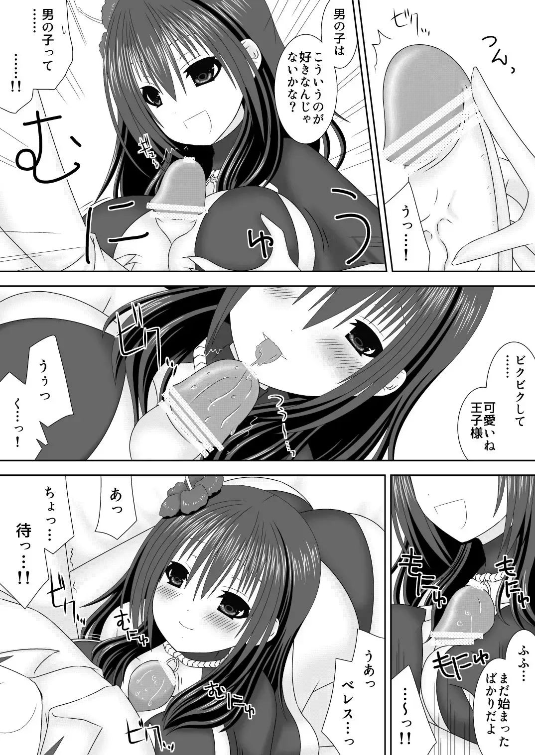 [Oda Natsuki] Oshiete! Byleth Sensei Fhentai - Page 6