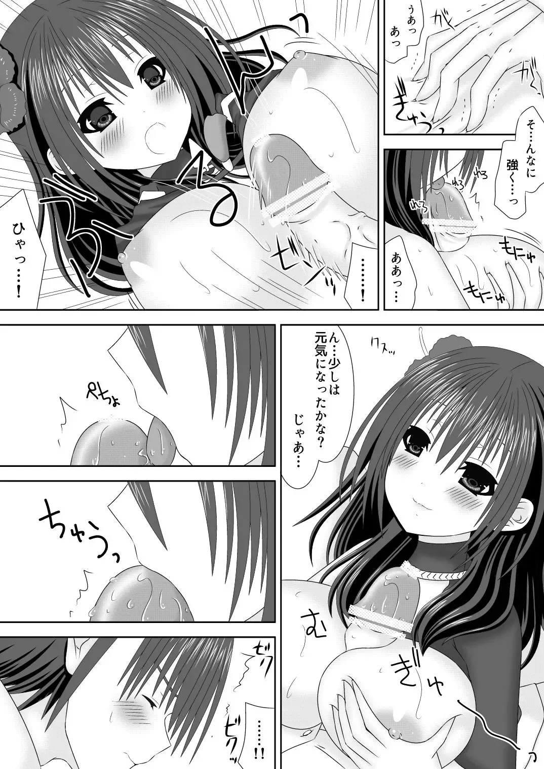 [Oda Natsuki] Oshiete! Byleth Sensei Fhentai - Page 7