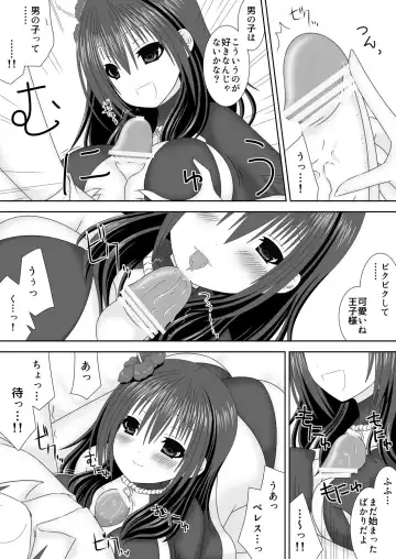 [Oda Natsuki] Oshiete! Byleth Sensei Fhentai - Page 6